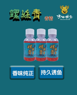 神鹰螺丝青青鱼颗粒大物窝料钓鱼饵料专用窝料杀大青颗粒