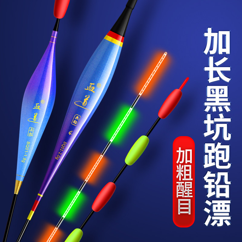 血道大物跑铅夜光漂无铅漂拖钓漂