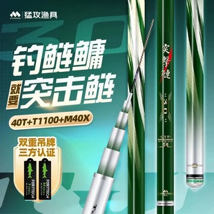 猛攻突击鲢三代鲢鳙轻量大物竿鱼竿手杆超轻超硬碳素钓鱼竿台钓竿