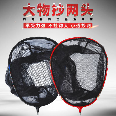 抄网头装鱼细眼防挂袋子50cm55cm
