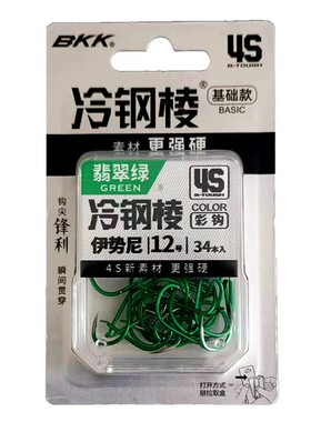 BKK4S冷钢棱彩钩伊势尼