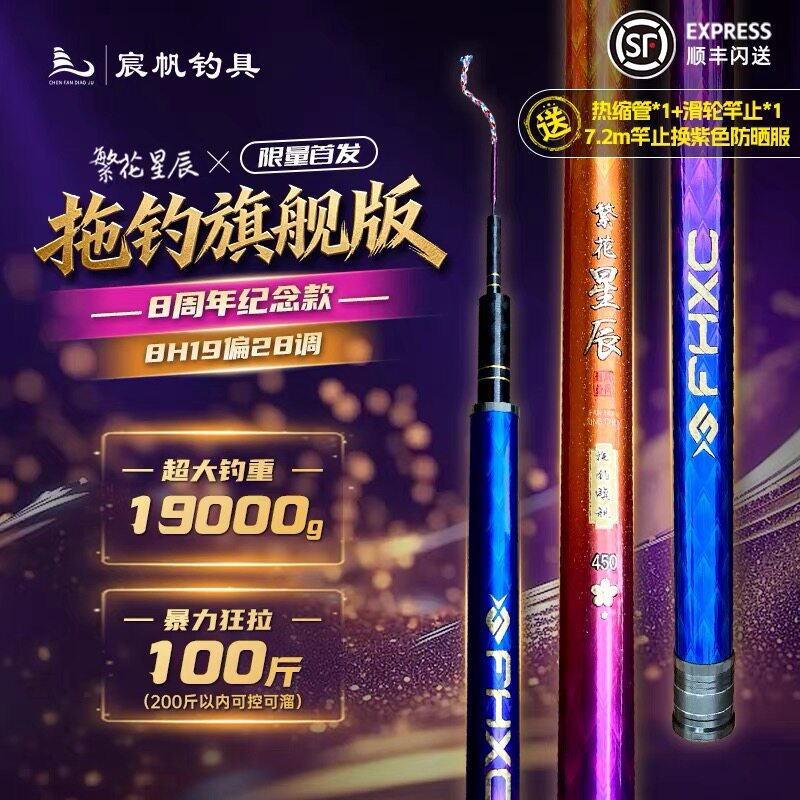 啸天魁吾繁花拖钓旗舰无铅巨物竿黑坑青鱼竿青鲟大物竿标塘青鱼竿