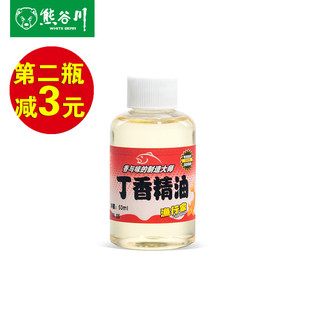 包邮正品熊谷川丁香油丁香精油钓鱼小药药酒药水鱼饵添加剂诱鱼剂