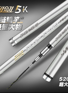 神鹰新品利剑5K轻量大物竿