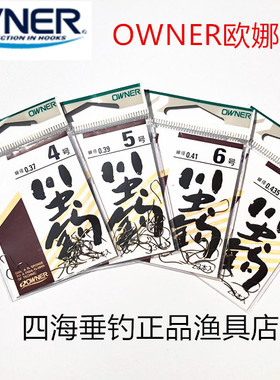 OWNER欧娜 10104川虫钩日本原装倒刺长柄穿红虫鲫鱼溪流鱼钩