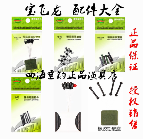 豪仕达宝飞龙太空豆漂座铅皮座