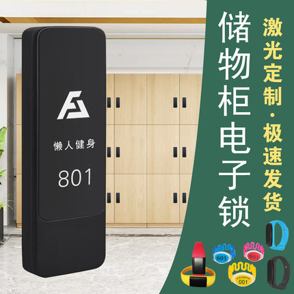 桑拿锁浴室感应锁柜门锁更衣室储物柜电子锁健身房柜锁刷卡锁