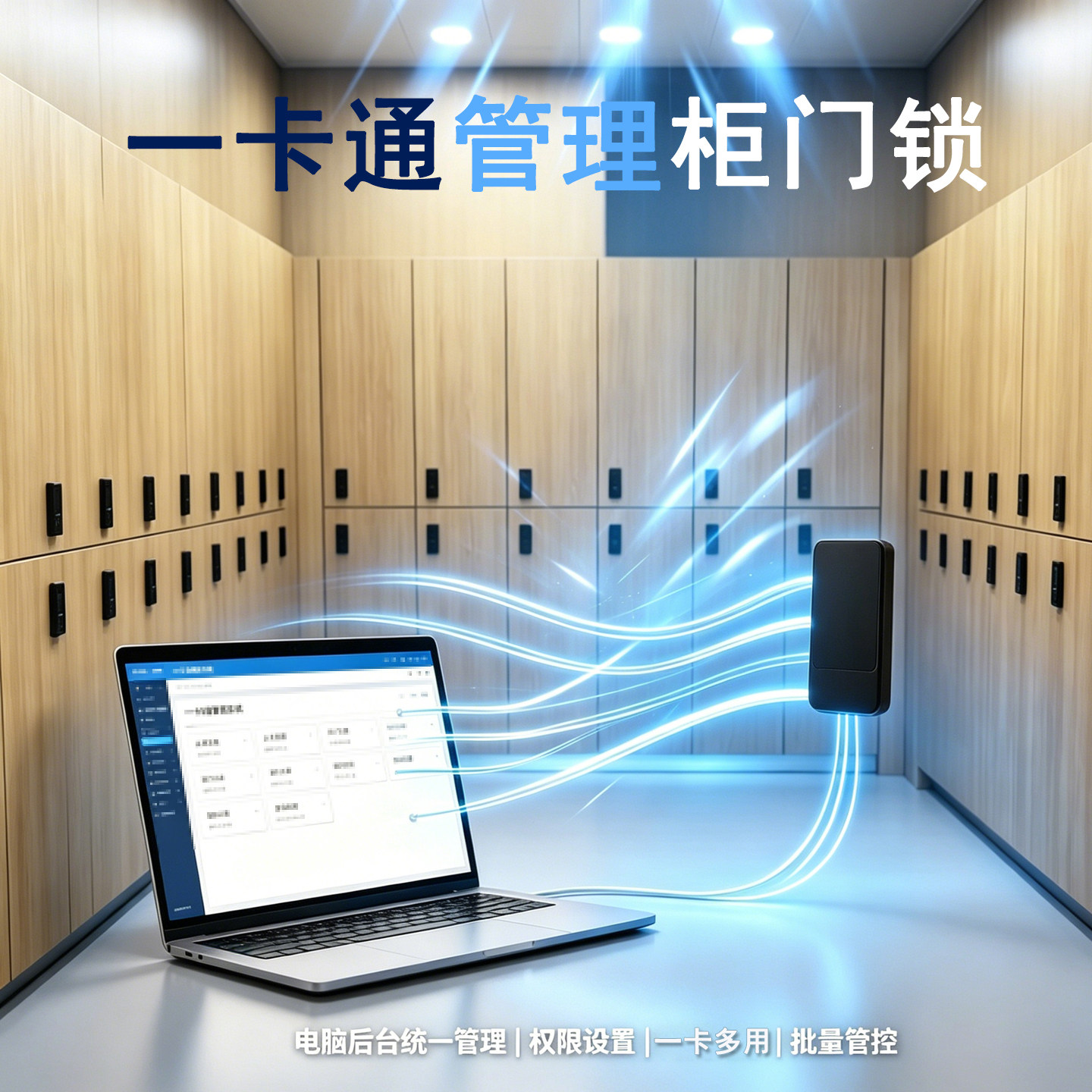洗浴中心桑拿锁NFC感应锁储物柜电子锁浴池IC柜门锁浴室更衣柜锁图片