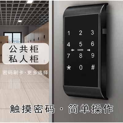 台球柜密码锁浴室更衣柜智能锁健身房储物柜员工柜门电子密码锁