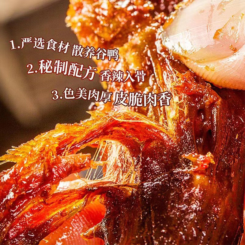 湖南特产酱板鸭正宗香辣风干微辣手撕鸭整只熟食鸭肉真空包装零食