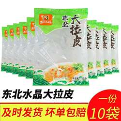 东北大妈大拉皮水晶五彩拉皮250g袋装手工凉皮湿粉皮凉拌小菜商用