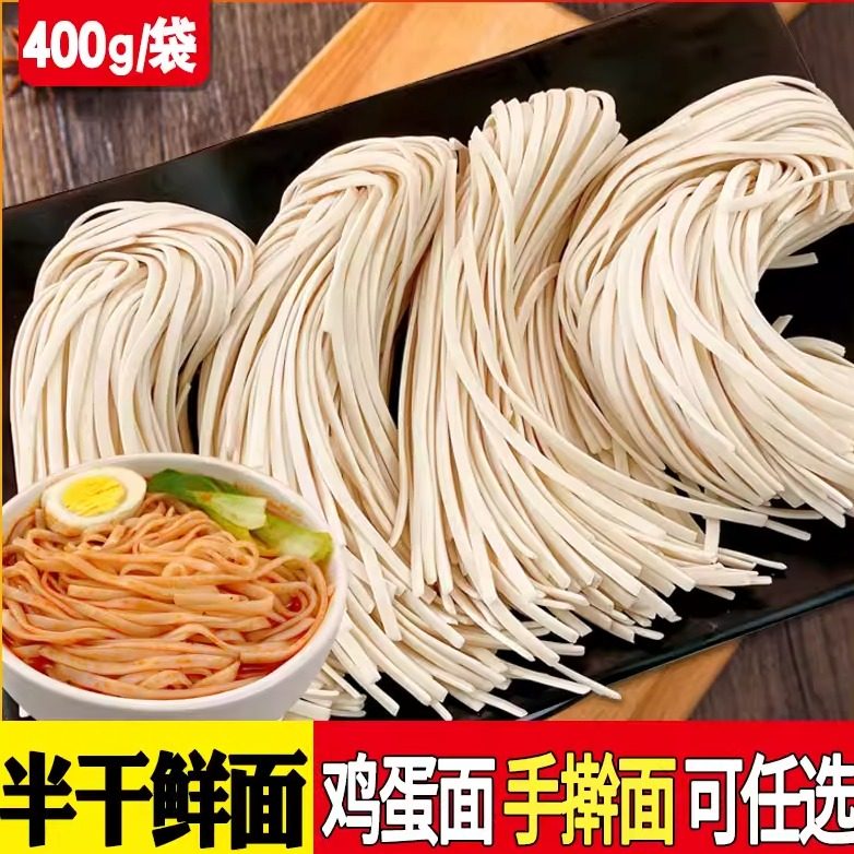 面小丫鸡蛋面手擀面面条400g拉面挂面半干鲜面方便速食火锅面批发,粮油调味/速食/干货/烘焙,面条/挂面（无料包）,淘宝优惠券,粉丝福利购,淘宝优惠卷