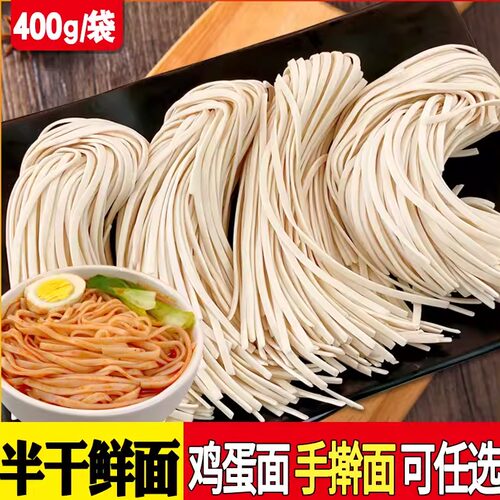 面小丫鸡蛋面手擀面条400g火锅面