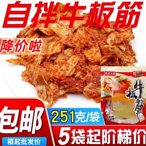 正宗东北大妈牛板筋自拌251g外卖