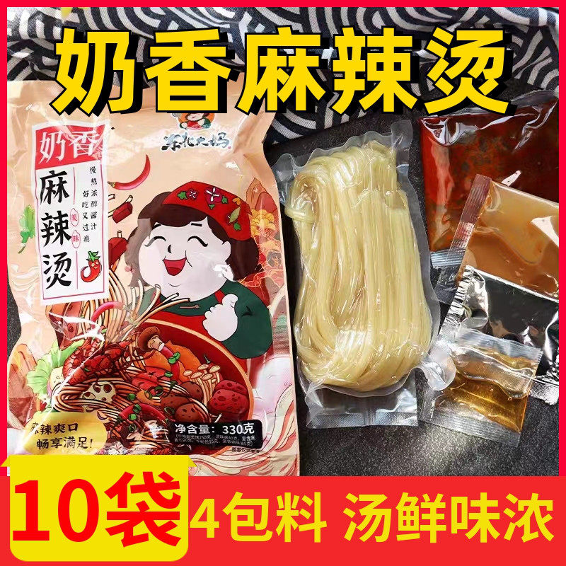 正宗东北老式奶香味麻辣烫底料包330g带牛筋面火锅食材麻辣拌外卖,粮油调味/速食/干货/烘焙,麻辣烫/拌,淘宝优惠券,粉丝福利购,淘宝优惠卷