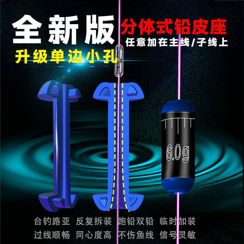 新品促销分体式单边小孔铅皮座防炸铅可拆卸铅皮座高档铅皮座粗孔