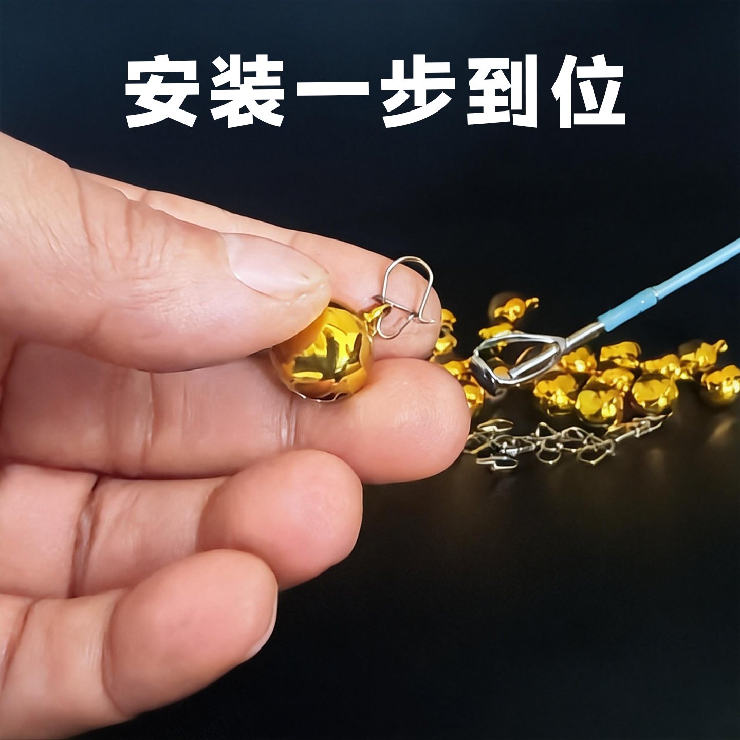 海竿合金铃铛防缠线一步安装