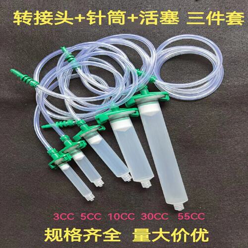 点胶机美式针筒转接头组合套装