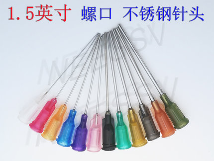 点胶针头1.5英寸塑座螺口不锈钢针头  针咀针尖总长55MM 点胶机