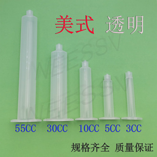 塑料针筒 点胶针筒 包邮 美式 点胶管 点胶机针筒 打胶筒 点胶配件