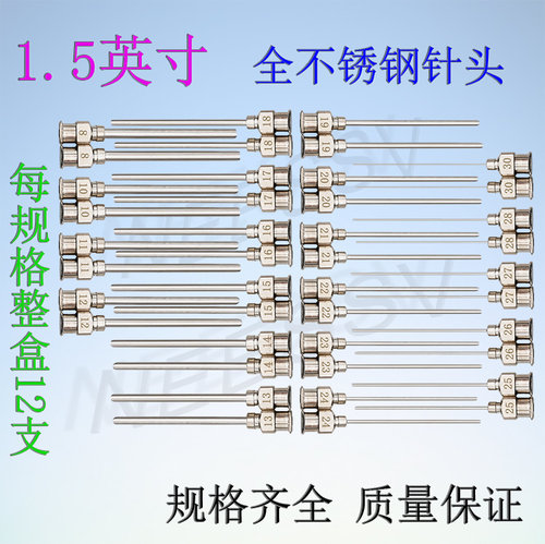 全不锈钢点胶针头1.5英寸金属针