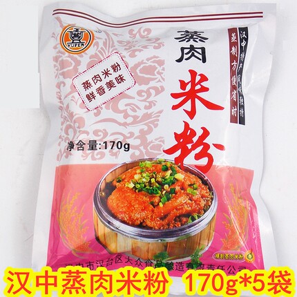 蒸肉米粉蒸肉粉170g调料粉蒸排骨肉调味料陕西特产汉中玉盆牌米粉