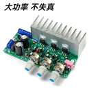 低噪高保真超重低音炮大功率 2.1功放板成品 TDA2050 TDA2030A
