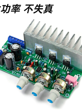 TDA2050 + TDA2030A 2.1功放板成品 低噪高保真超重低音炮大功率