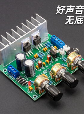 TDA2030A功放板成品 HiFi高保真双声道2.0发烧音响15Wx2电子DIY