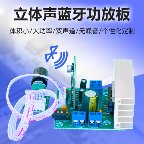 无噪音双声道直流桌面功放模块
