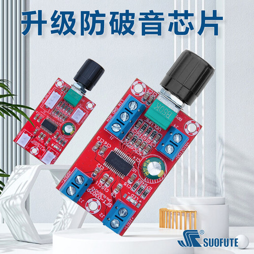 防破音双声道数字功放模块12V60W