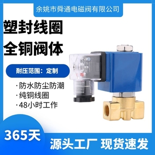 STGY直动2分3分黄铜系列高压电磁阀AC220VDC24V特价 清仓甩货 包邮