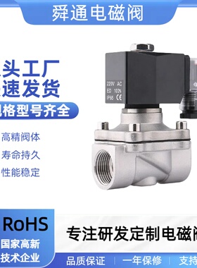 ZS不锈钢电磁阀膜片式防水IP65AC220VDN15DN20DN25零压力电磁阀