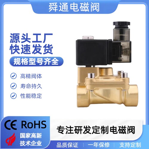 舜通吹瓶机电磁阀高压阀门