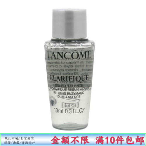 兰蔻净澈焕肤精华水控油极光水