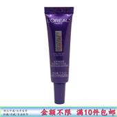 欧莱雅 复颜玻尿酸水光玻色因全脸淡纹眼霜7.5ml小样 新3代紫熨斗