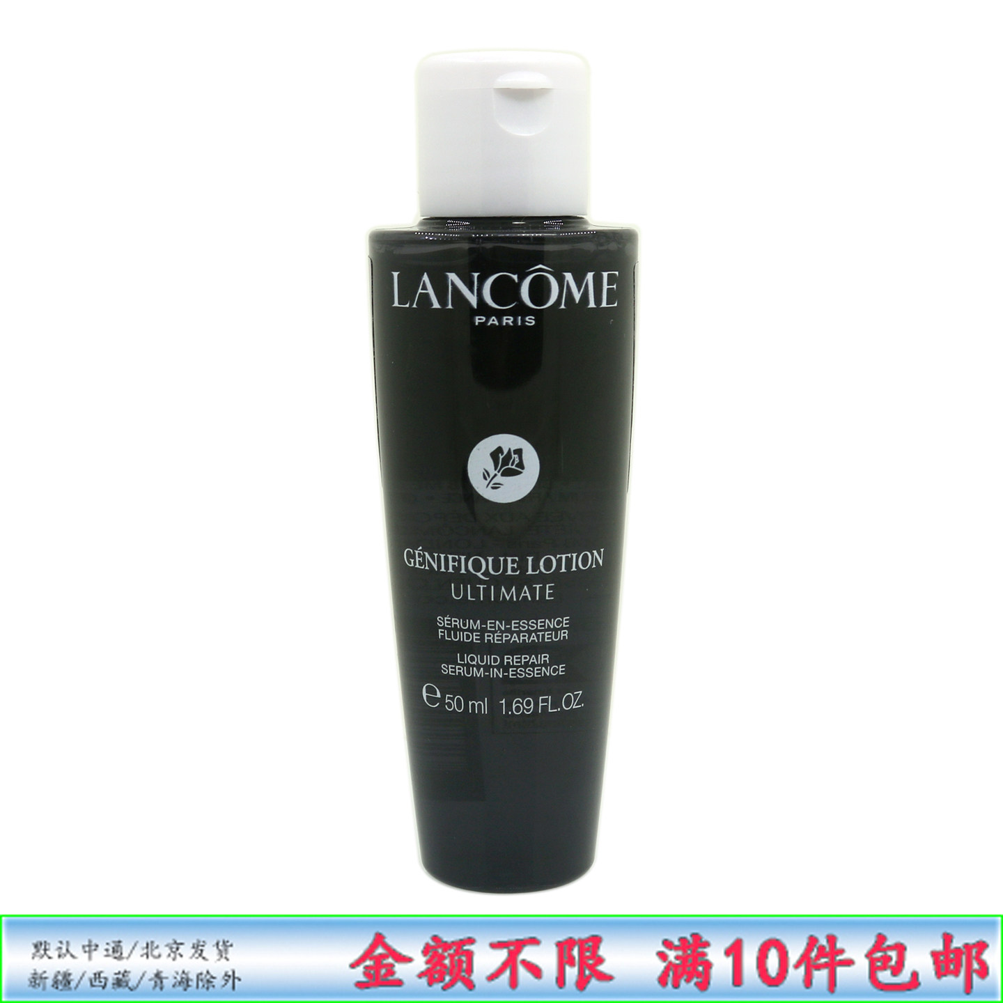 兰蔻 肌底焕活修护精华水50ml小样 超修小黑瓶滤镜水抗氧保湿补水