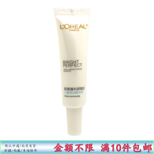 欧莱雅科研致白精华液光子白瓶