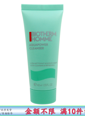 碧欧泉 男士水动力洁面乳40ml 新款控油洗面奶男小样 清爽清洁膏
