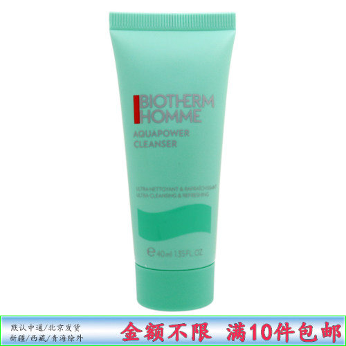 碧欧泉水动力洁面乳小样保湿控油