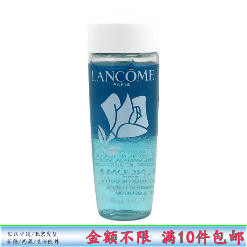 兰蔻 速洁眼部卸妆水30ml 清爽水油分离 轻柔温和眼唇卸妆液小样