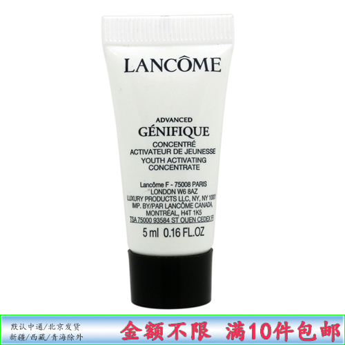 兰蔻精华肌底液5ml 新款2代 小样黑瓶面部 维稳修护 紧致滋润抗皱