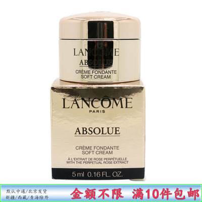 兰蔻菁纯臻颜焕亮乳霜小样轻盈