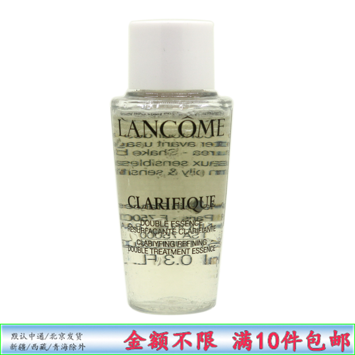 兰蔻净澈焕肤精华水控油极光水