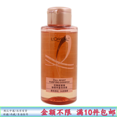 欧莱雅强韧柔顺洗发露100ml小样