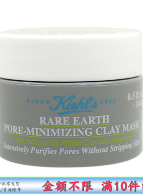 科颜氏 亚马逊白泥面膜14ml小样 深层清洁泥膜收缩毛孔去黑头粉刺