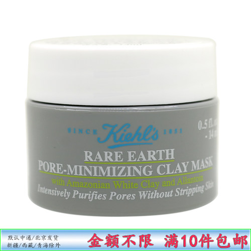 科颜氏亚马逊白泥清洁泥膜小样