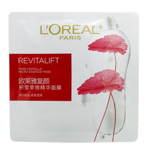 欧莱雅 复颜积雪草微精华面膜(5片) 紧致透亮修护抗皱补水抗衰老