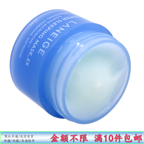 兰芝 益生修护睡眠面膜15ml 免洗涂抹小样 密集补水滋润修护舒缓