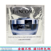 超修小黑瓶 兰蔻 肌底焕活修护眼霜1ml小样 提拉紧致滋润淡化细纹